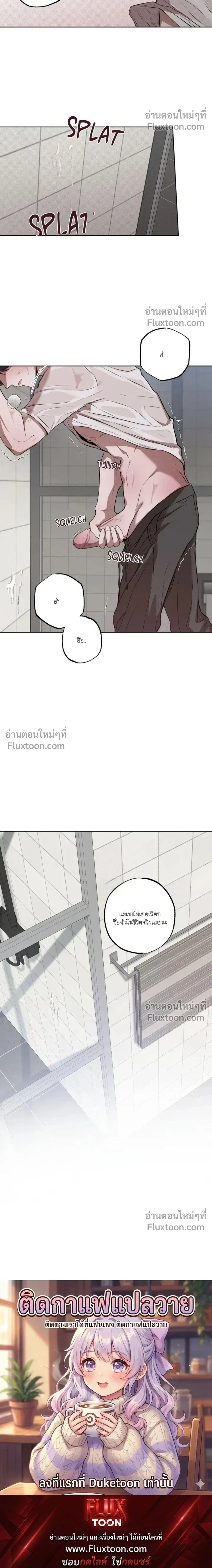 Don't Lie to Me หน้า 18