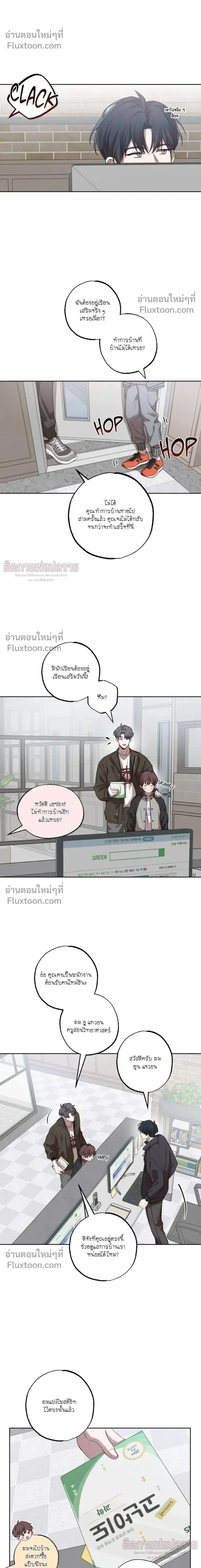 Don't Lie to Me หน้า 8