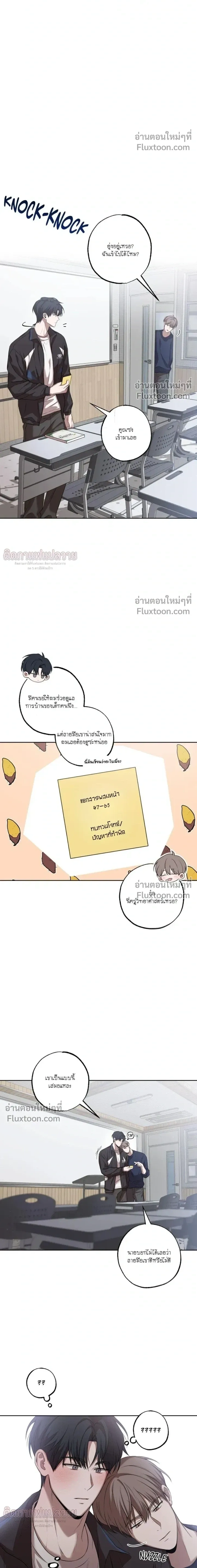 Don't Lie to Me หน้า 10