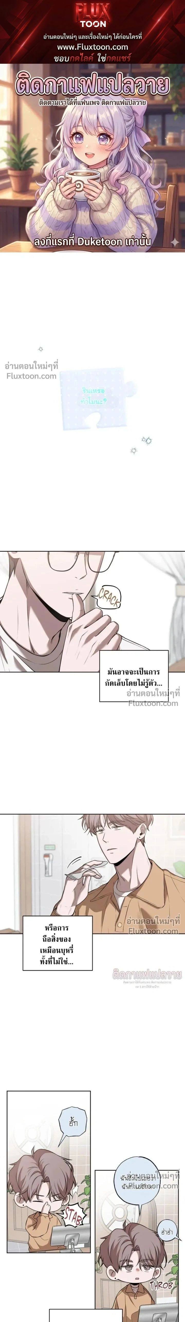 Don't Lie to Me หน้า 1