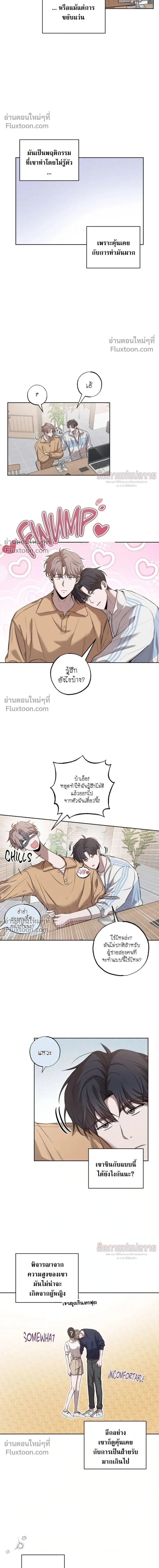 Don't Lie to Me หน้า 2