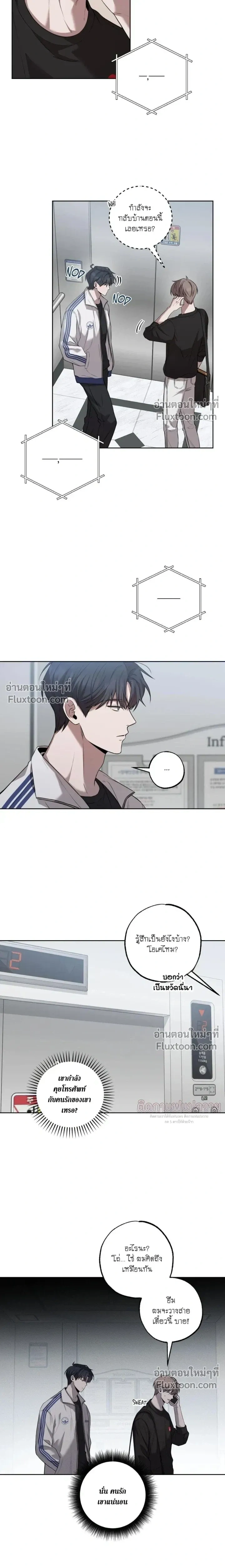 Don't Lie to Me หน้า 11