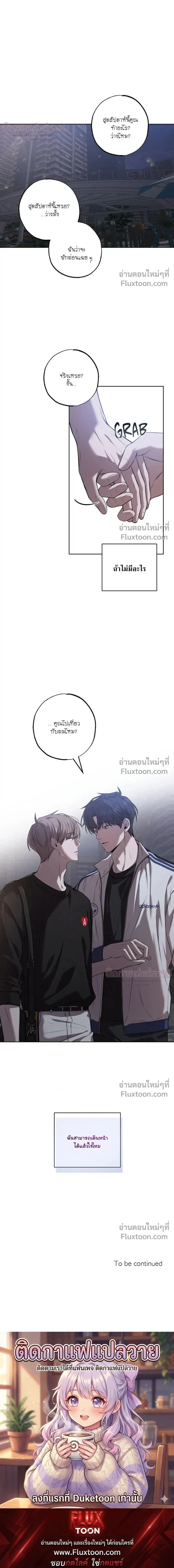 Don't Lie to Me หน้า 15