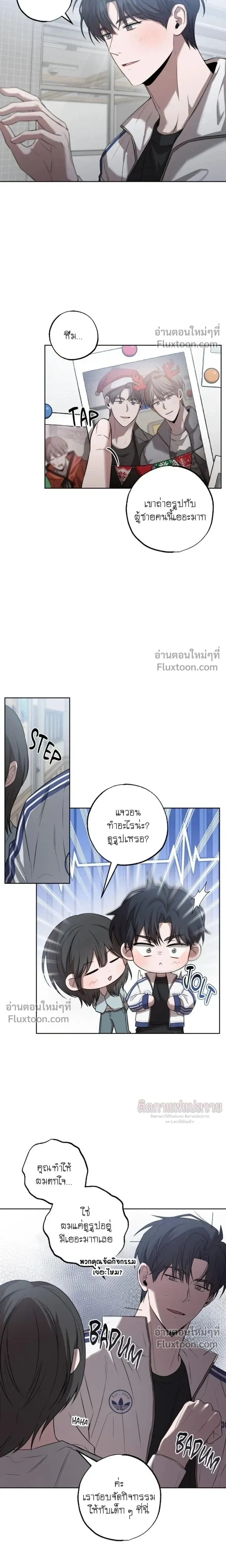 Don't Lie to Me หน้า 5