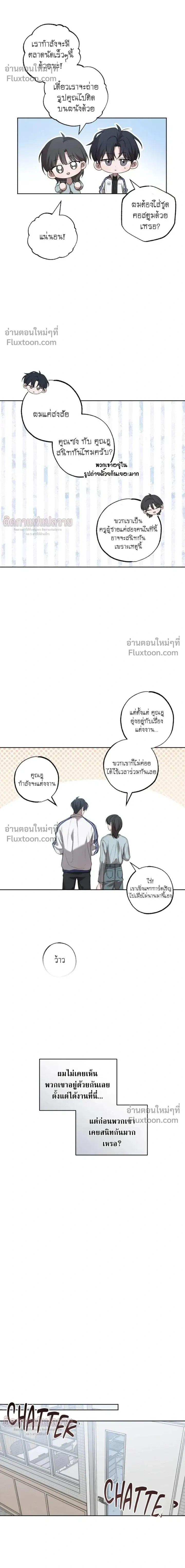 Don't Lie to Me หน้า 6