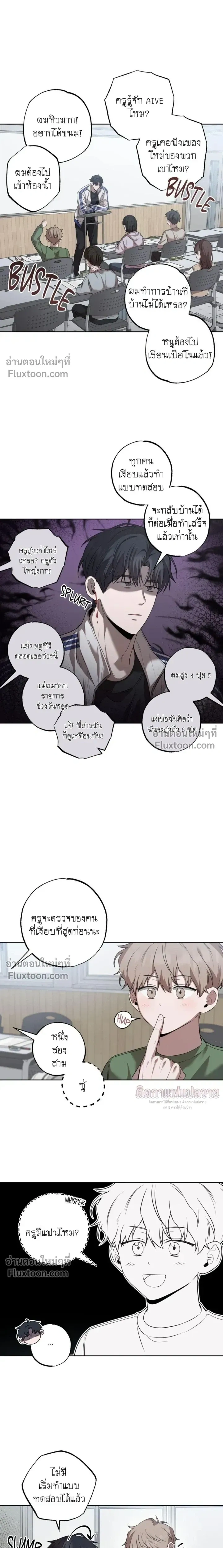 Don't Lie to Me หน้า 7