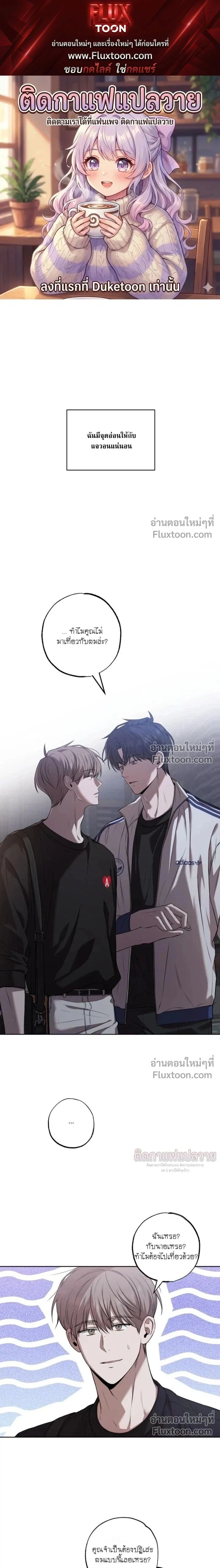 Don't Lie to Me หน้า 1