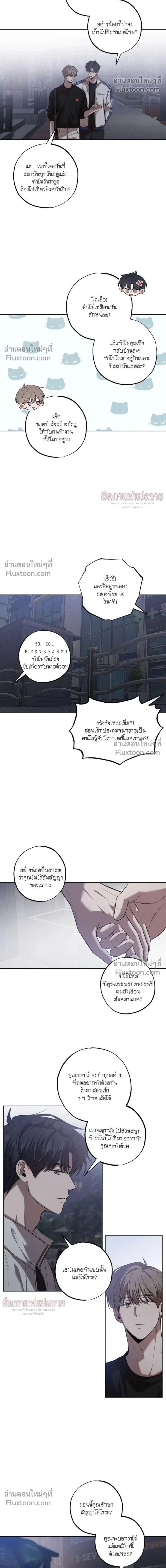 Don't Lie to Me หน้า 2