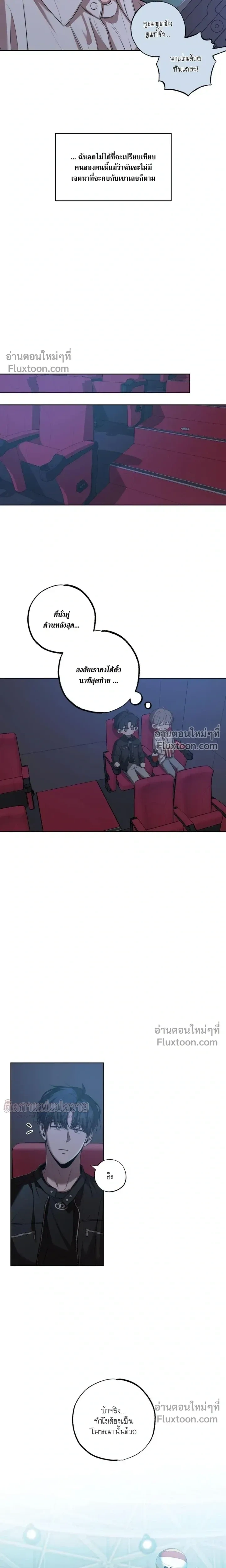 Don't Lie to Me หน้า 11