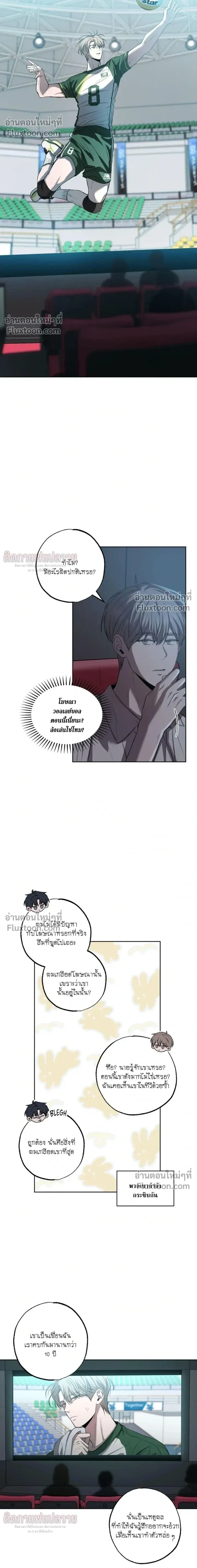 Don't Lie to Me หน้า 12