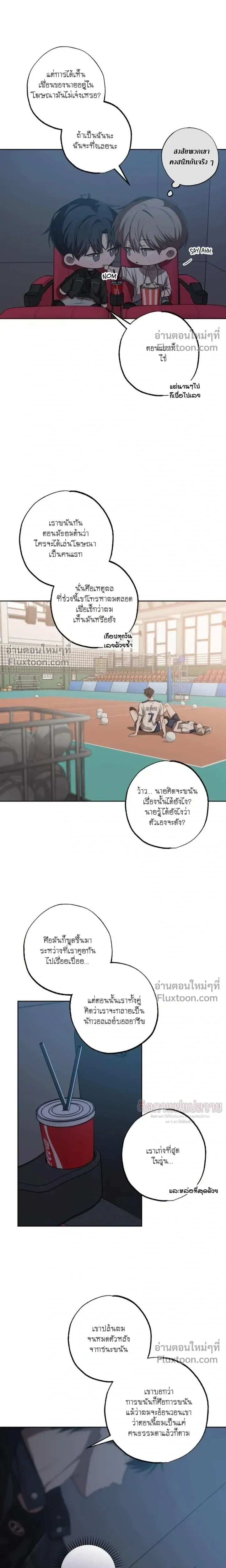 Don't Lie to Me หน้า 13
