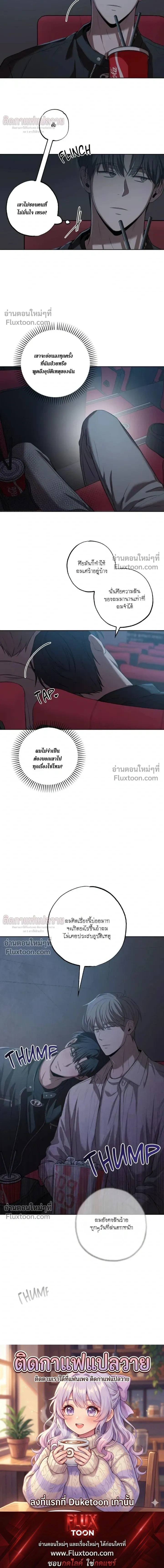 Don't Lie to Me หน้า 15