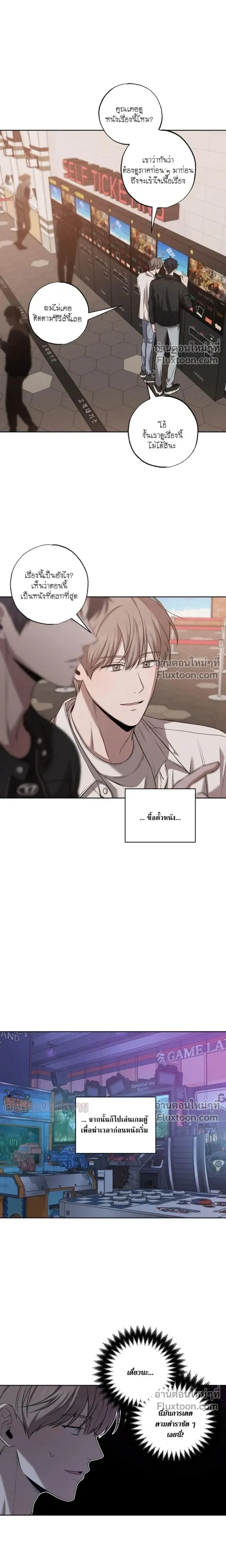 Don't Lie to Me หน้า 5