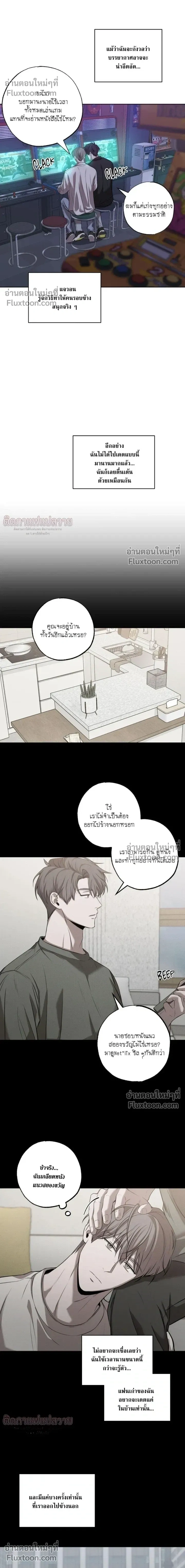 Don't Lie to Me หน้า 6