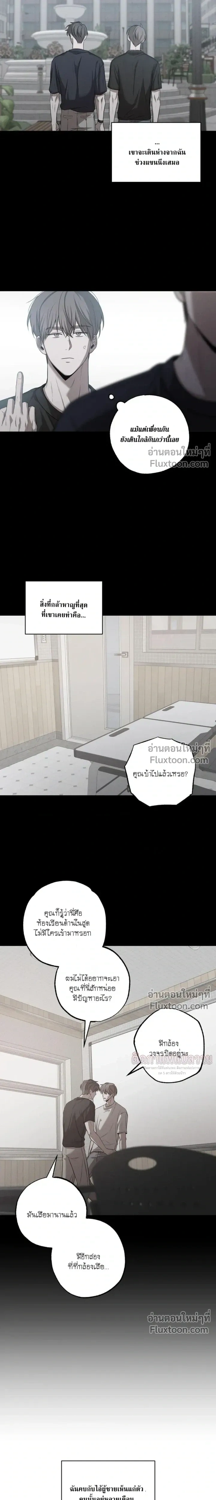 Don't Lie to Me หน้า 7