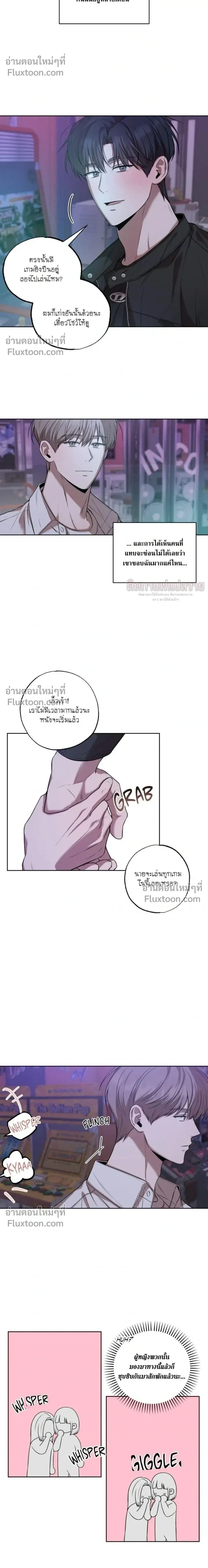 Don't Lie to Me หน้า 8