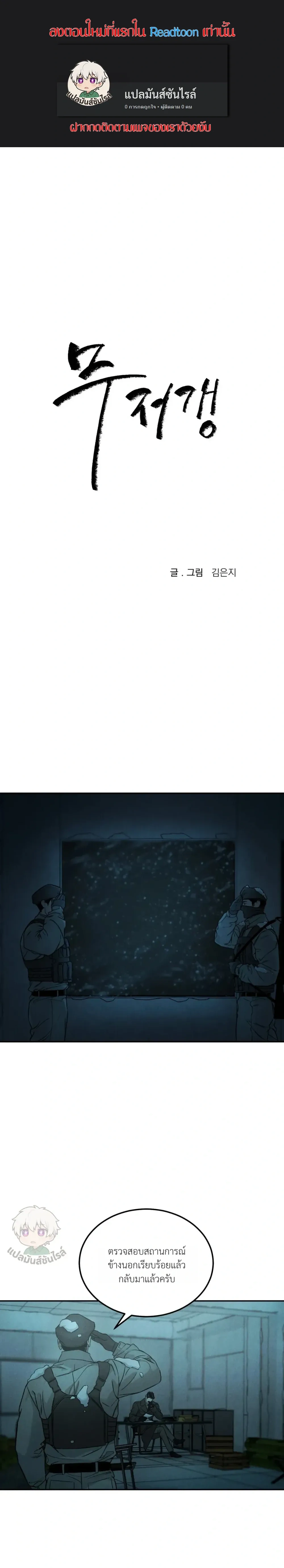 Abyss หน้า 1