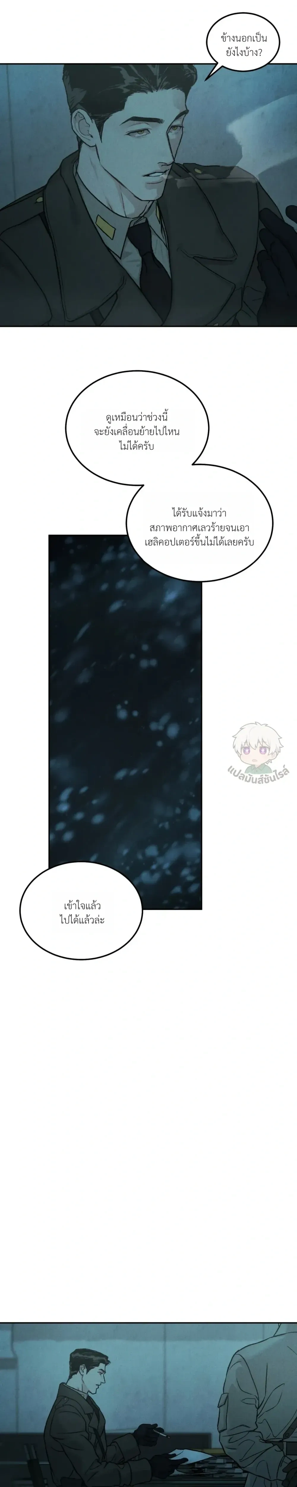 Abyss หน้า 2