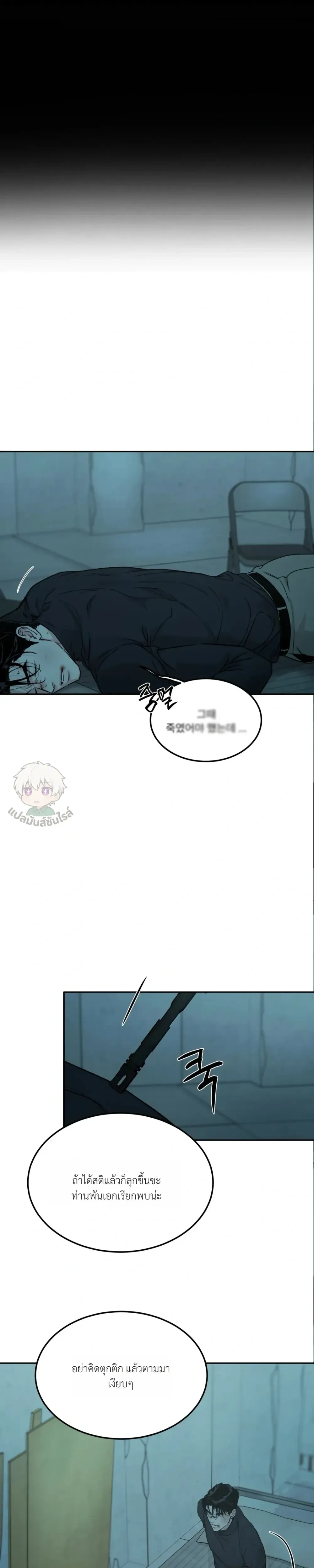 Abyss หน้า 11