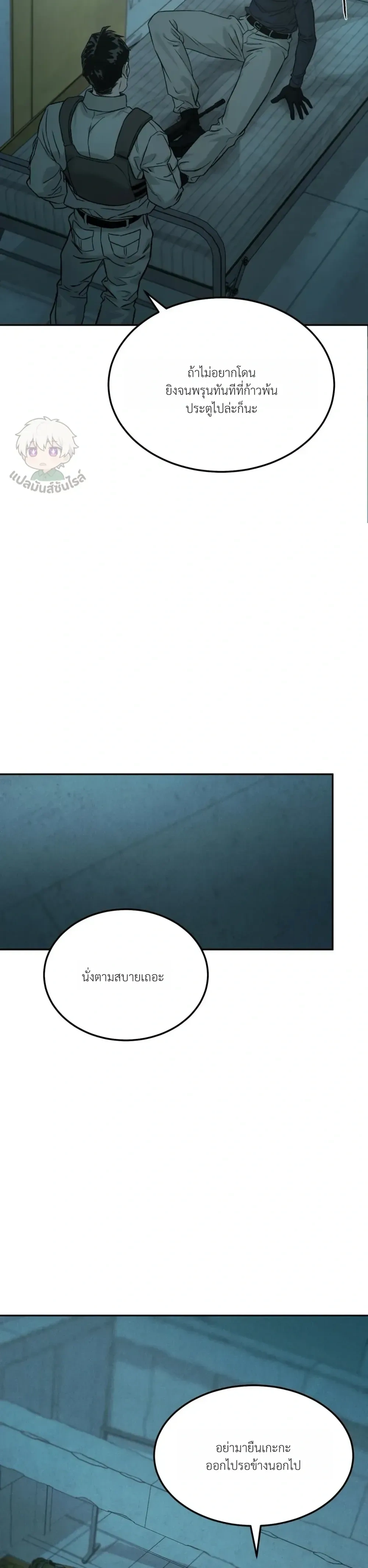 Abyss หน้า 12