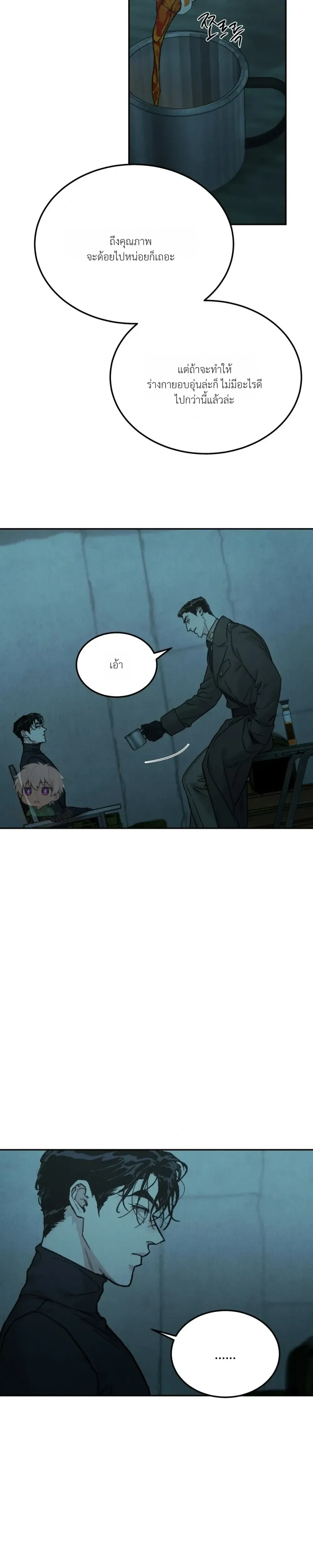 Abyss หน้า 14