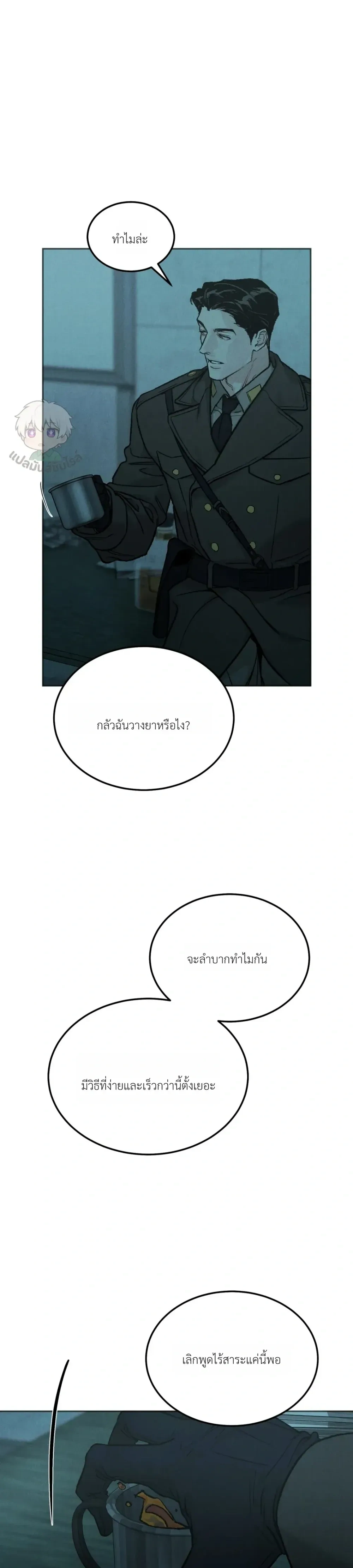 Abyss หน้า 15