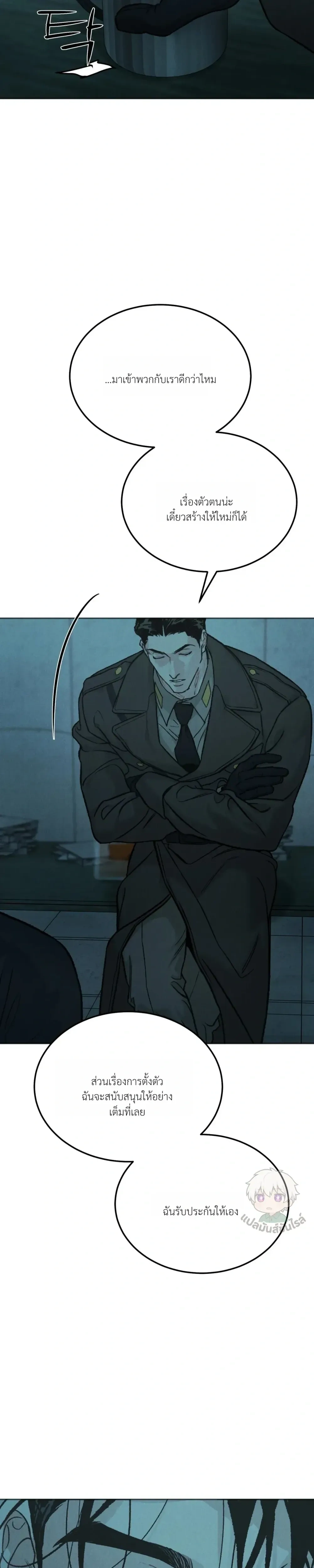 Abyss หน้า 16