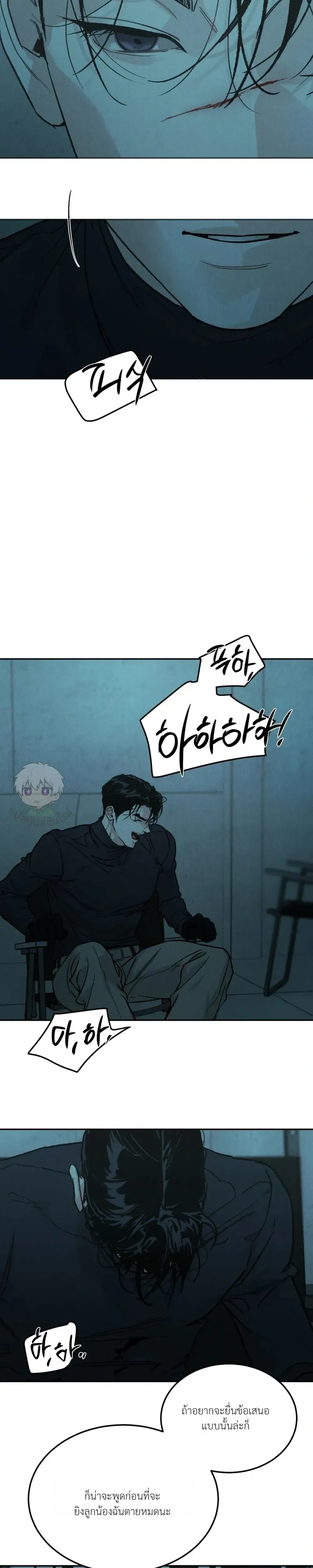 Abyss หน้า 17