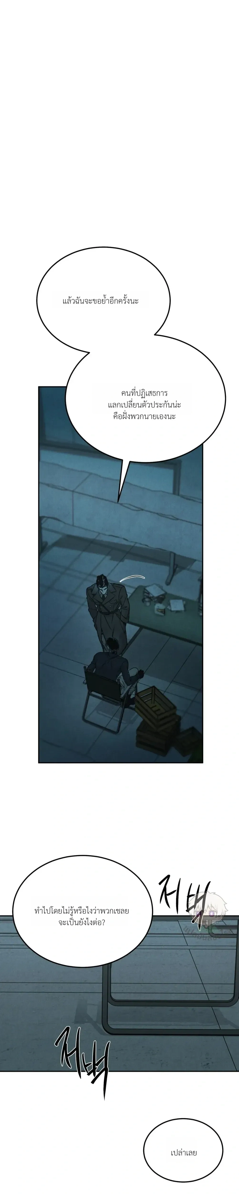 Abyss หน้า 19