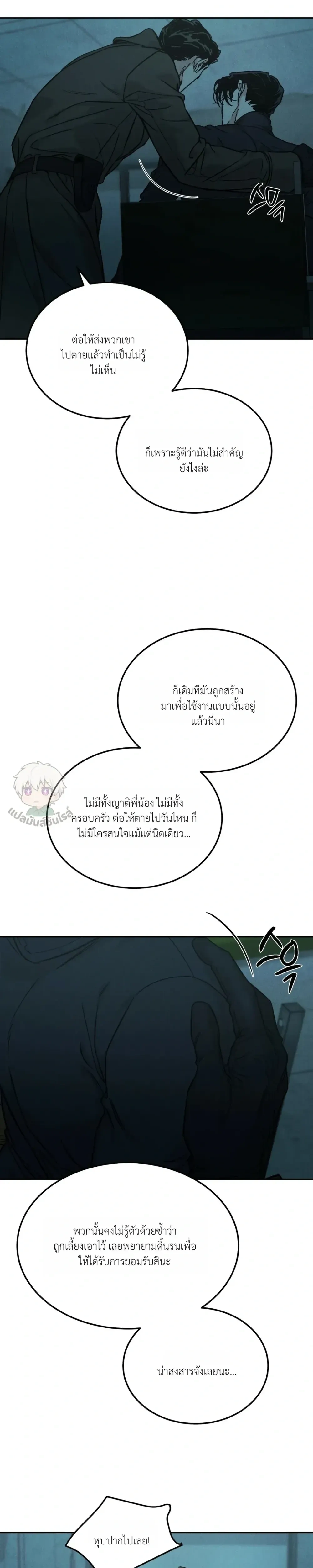 Abyss หน้า 20