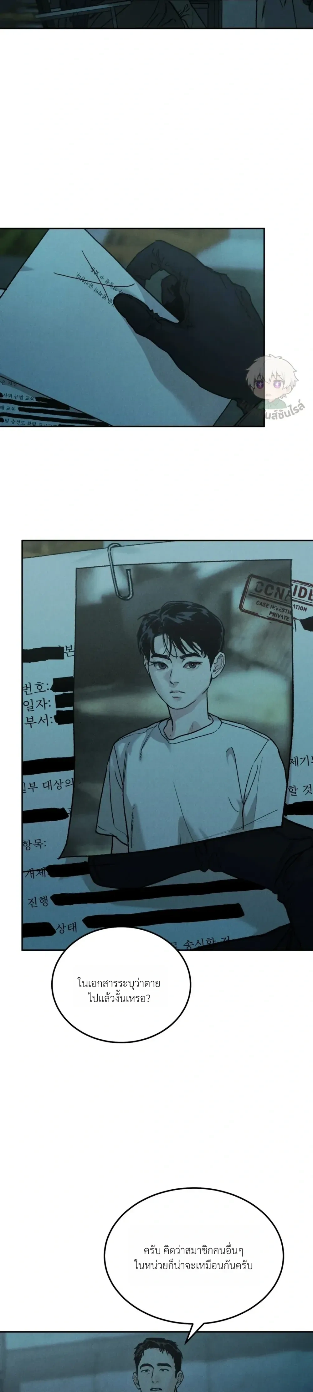 Abyss หน้า 3