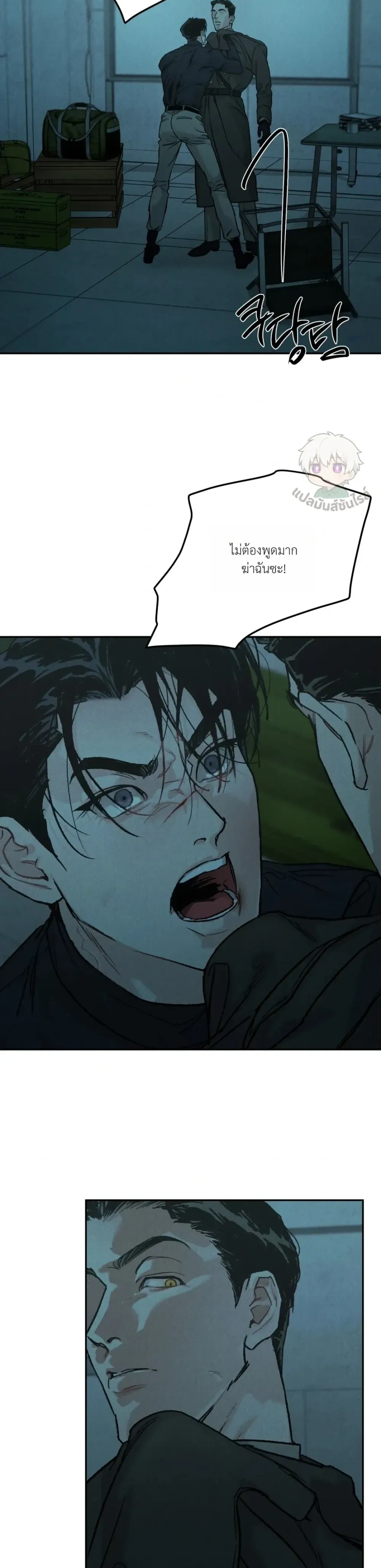 Abyss หน้า 21