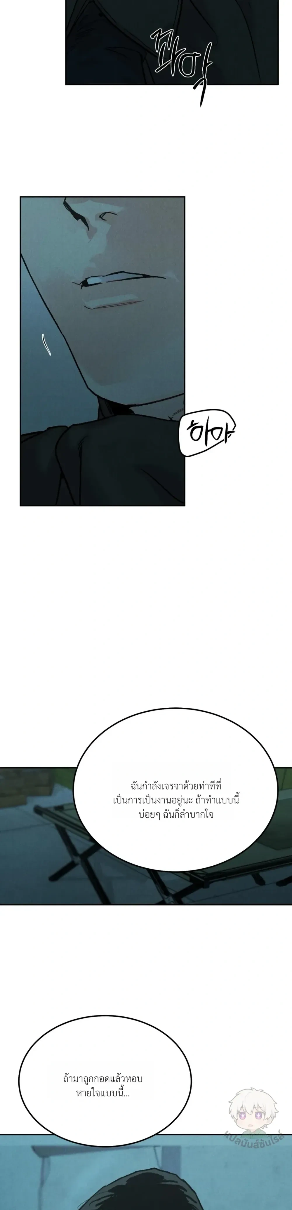 Abyss หน้า 22