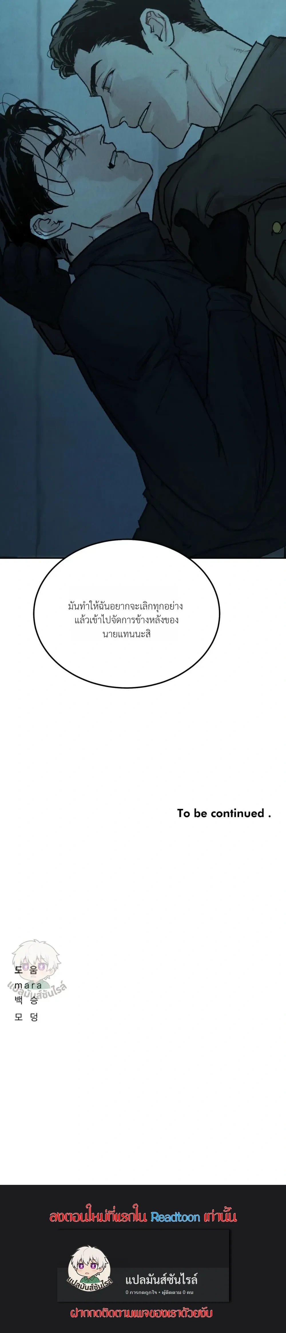 Abyss หน้า 23