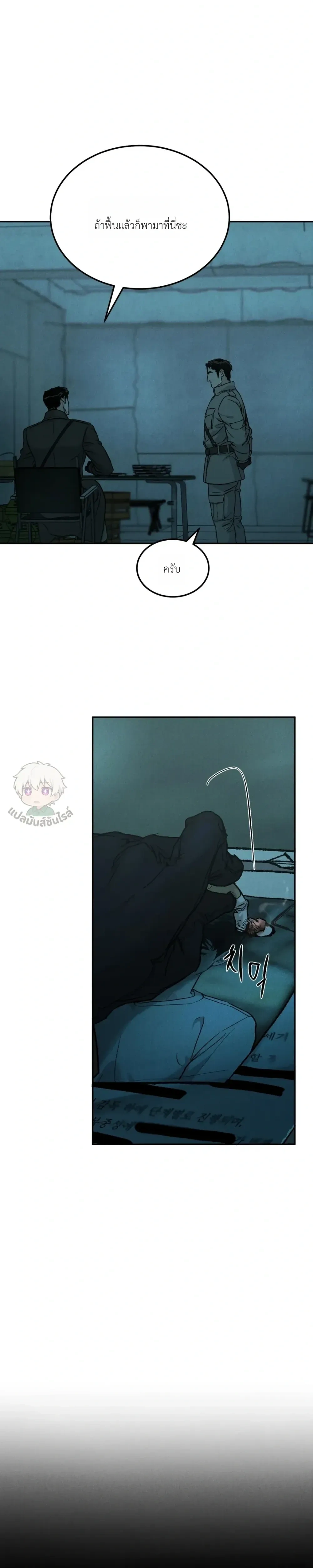 Abyss หน้า 5