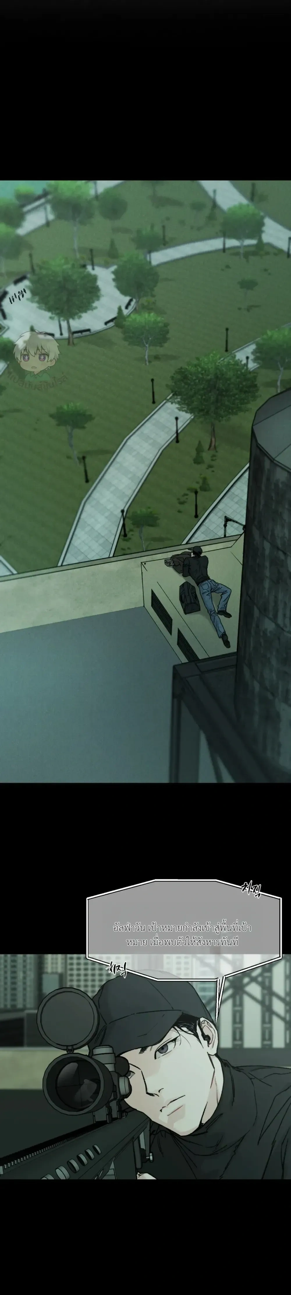 Abyss หน้า 6