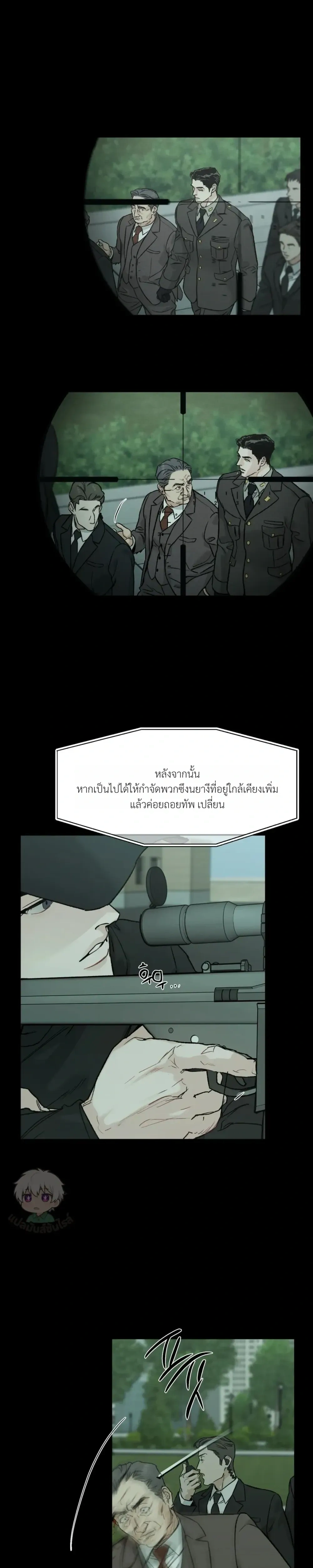 Abyss หน้า 7