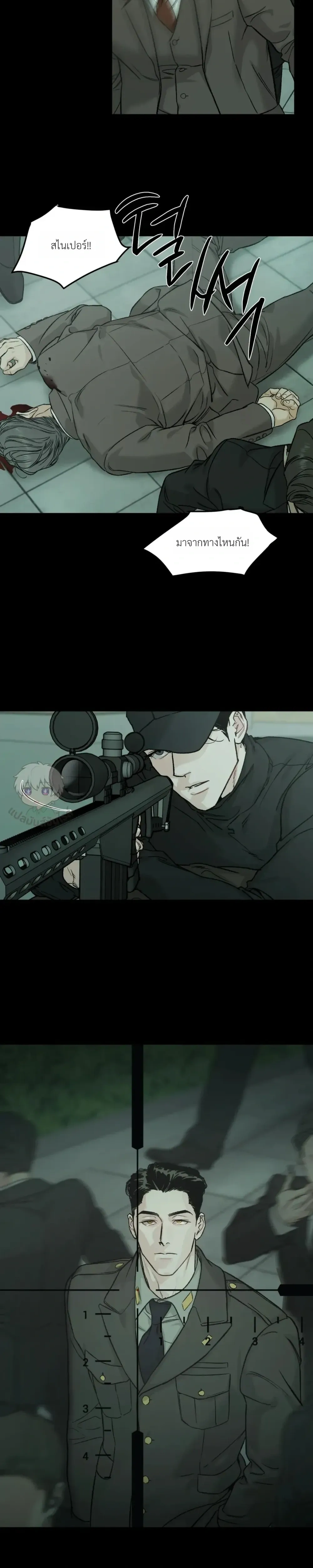 Abyss หน้า 8