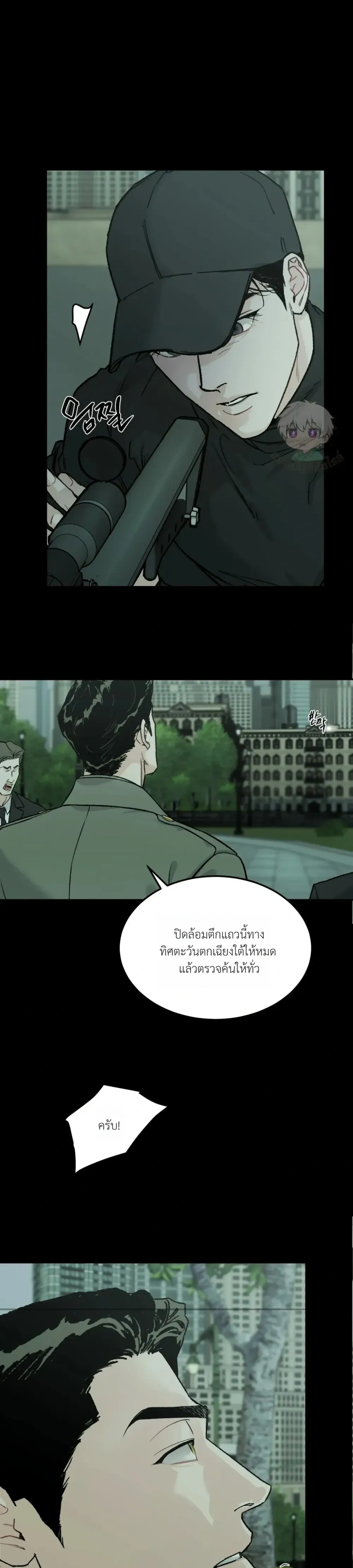 Abyss หน้า 9