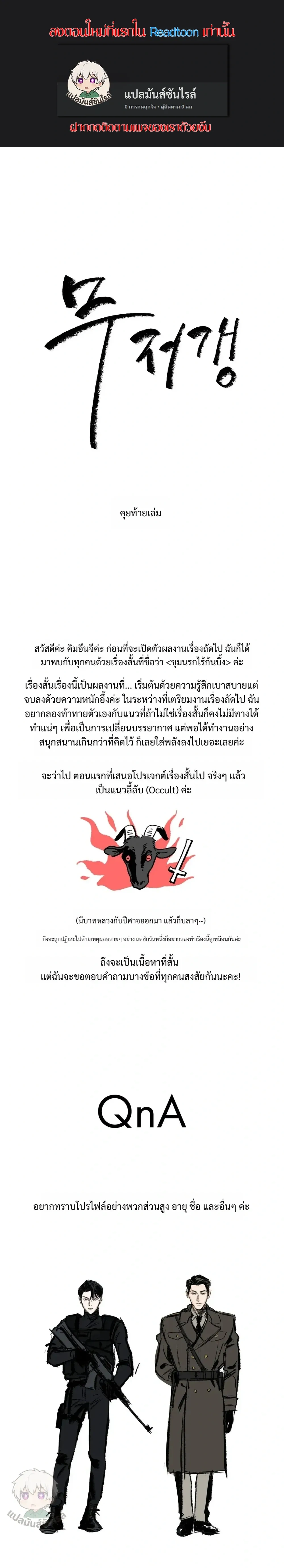 Abyss หน้า 1