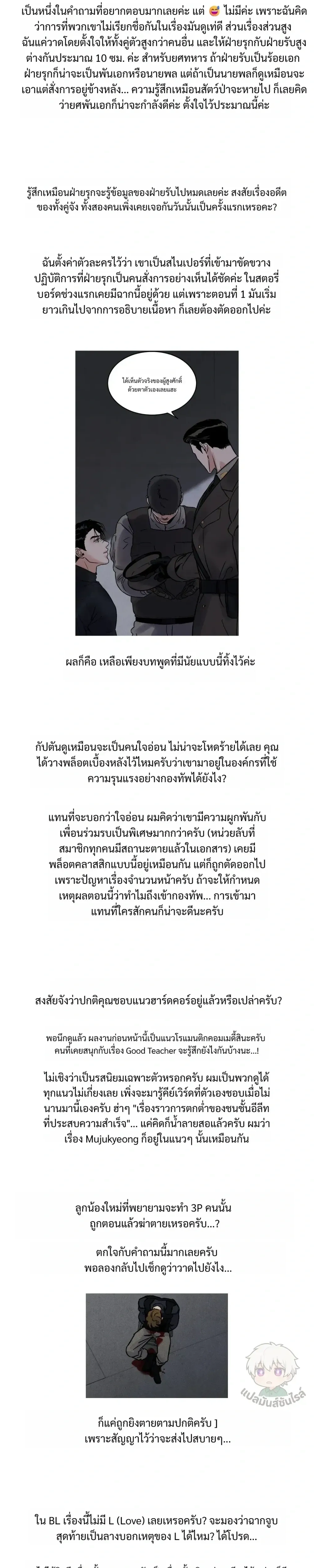 Abyss หน้า 2