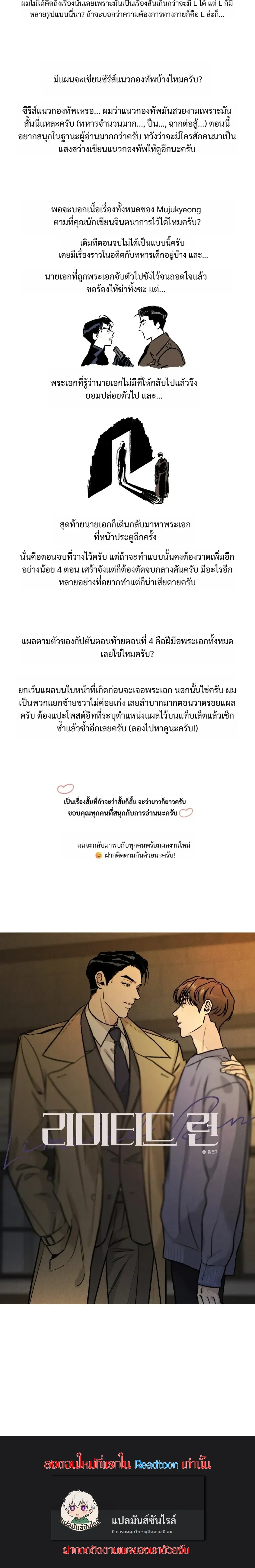 Abyss หน้า 3