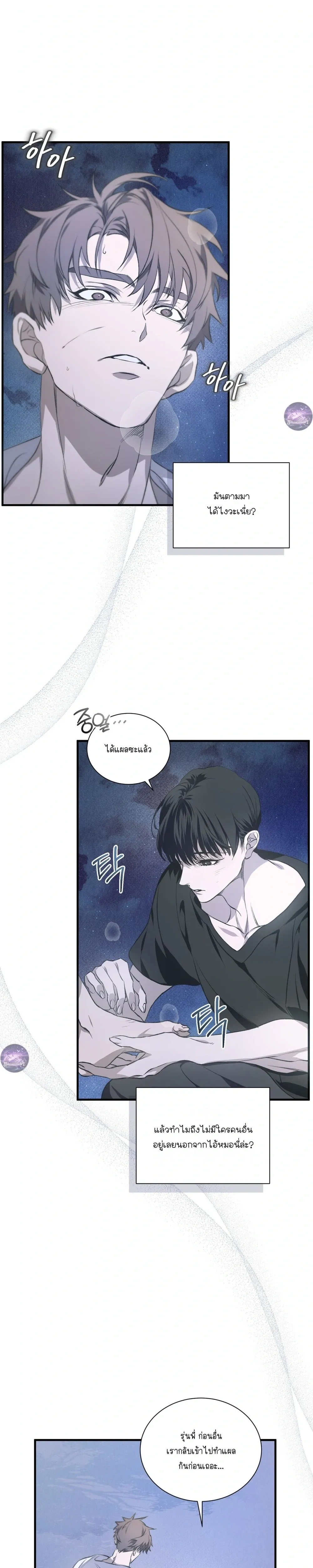 Lost in Love หน้า 14