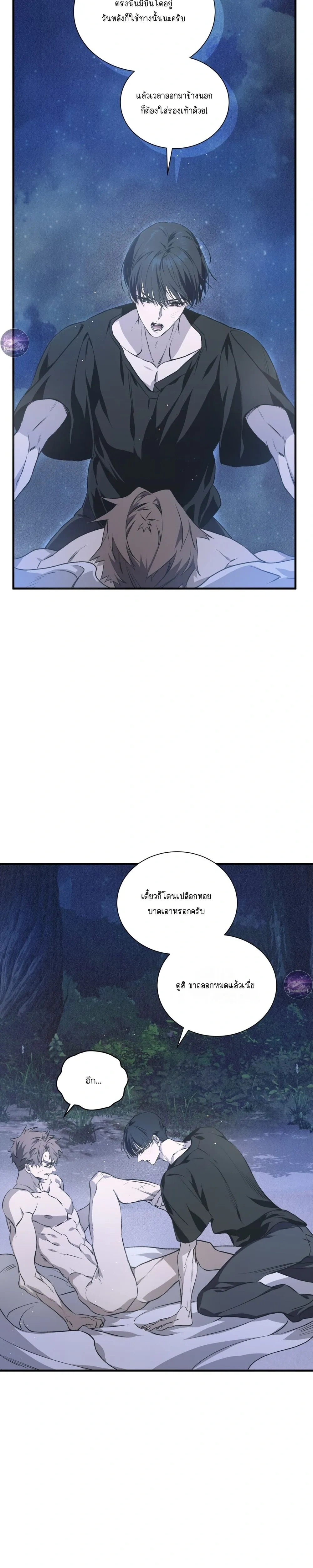 Lost in Love หน้า 17