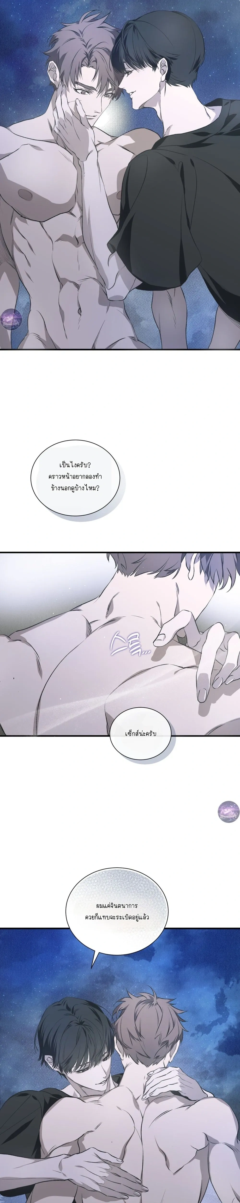 Lost in Love หน้า 19