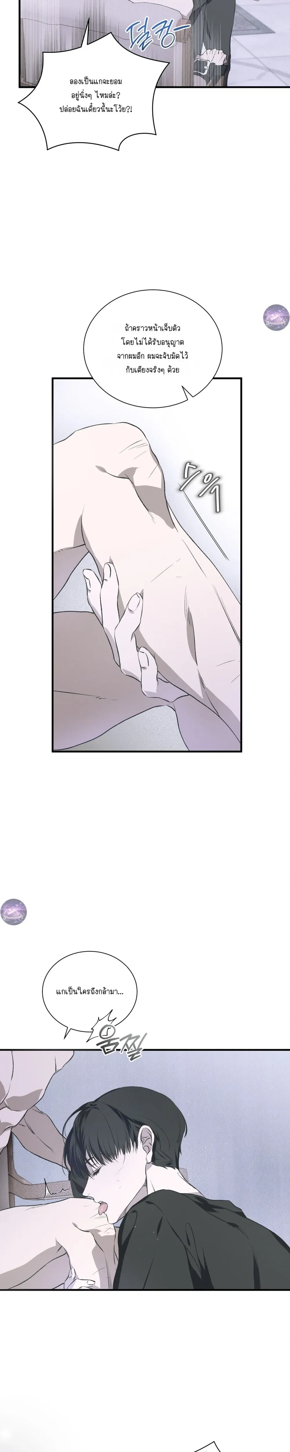 Lost in Love หน้า 22