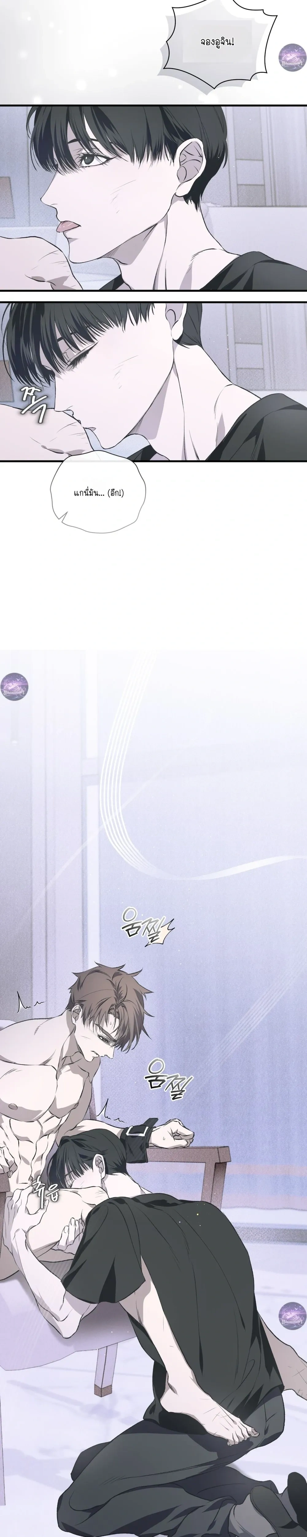 Lost in Love หน้า 23
