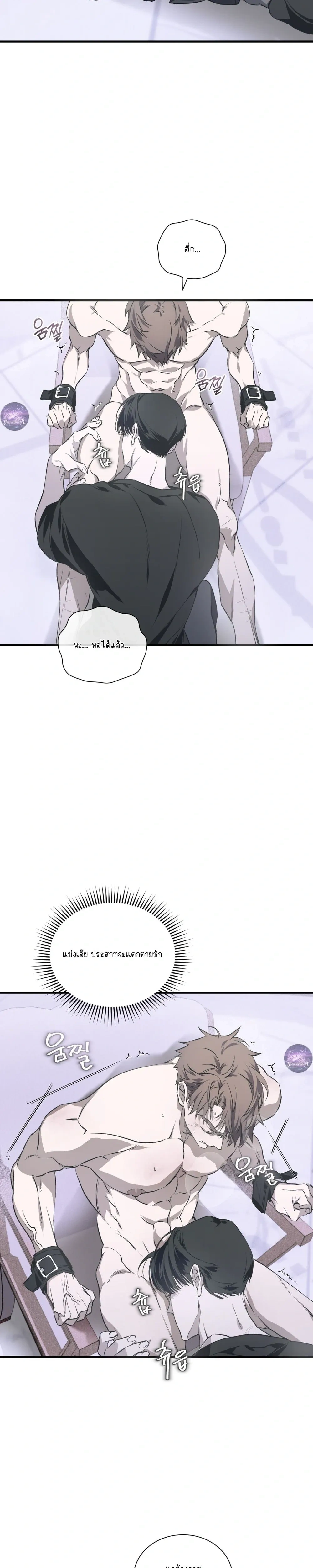 Lost in Love หน้า 24