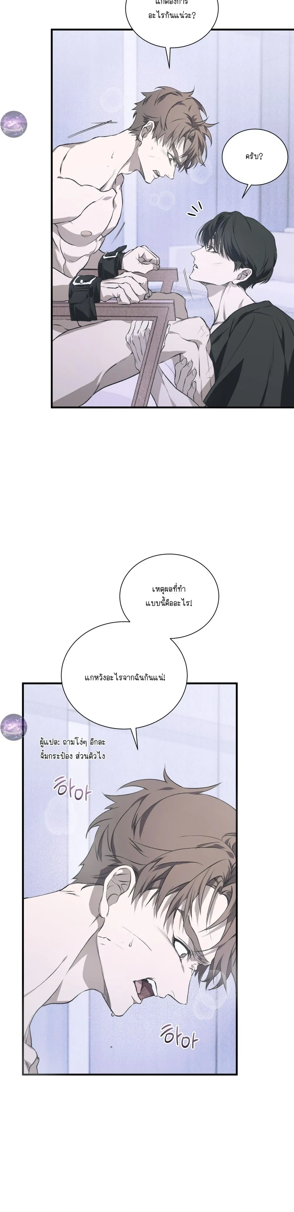 Lost in Love หน้า 25