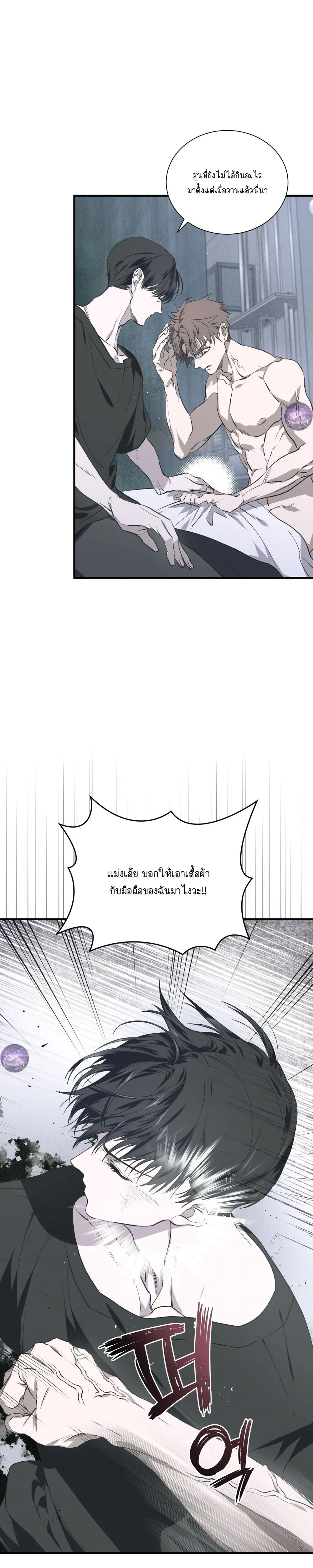 Lost in Love หน้า 4